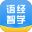 语经智学app v1.2.3