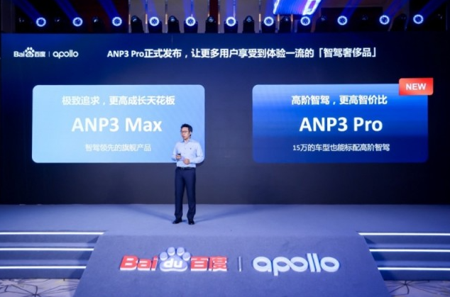 百度Apollo发布全新“驾舱图”系列 智能化引领未来驾驶新体验