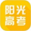阳光高考网app v8.8.8