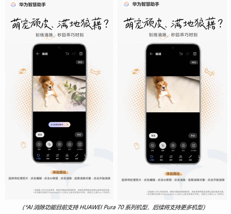 HUAWEI Pura 70系列搭载HarmonyOS 4.2，玩转小艺AI智慧体验！