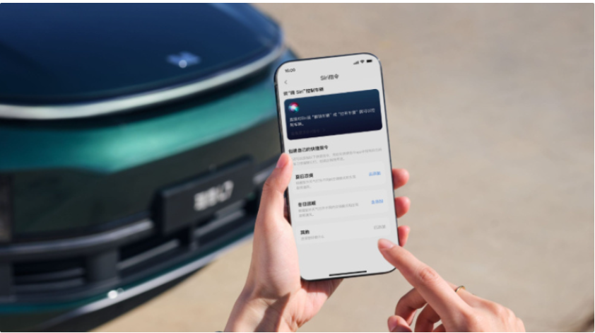 理想汽车全面升级：Siri控车，自定义操作更便捷