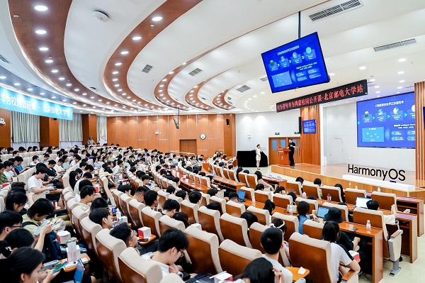 华为校园鸿蒙公开课走进北京邮电大学