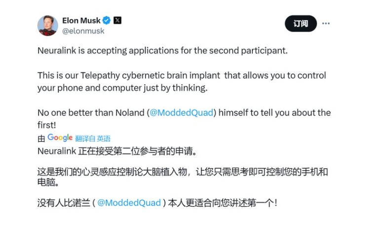 马斯克：Neuralink首位植入者已能用意念操作电脑，第二轮招募开启
