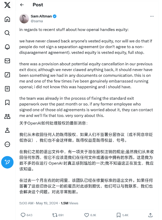 OpenAI回应“封嘴”离职条款：我们从未触碰员工股权！