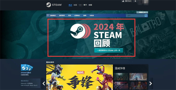 steam2024年度回顾怎么看-steam2024年度回顾查看位置