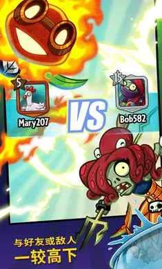 PvZHeroes植物大战僵尸英雄全无限