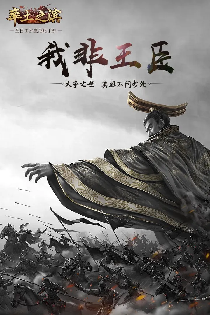 Immortal Conquest网易国际服下载官方中文版  V5.2.9