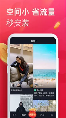 抖音20.2.0版本