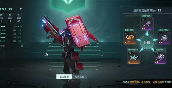 群星纪元还击流怎么玩 群星纪元还击流搭配思路