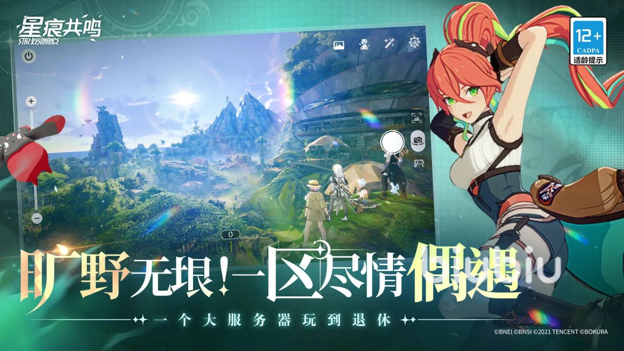 星痕共鸣是开放世界吗 星痕共鸣是大世界游戏吗